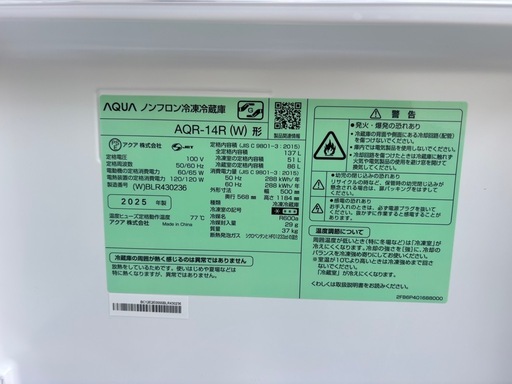 AQUA 2025年製冷蔵庫　　