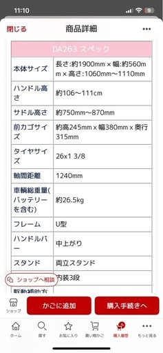電動アシスト自転車