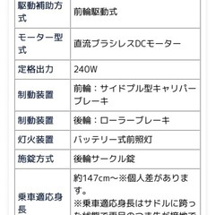 電動アシスト自転車の画像