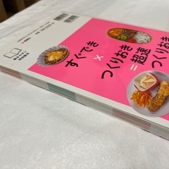 【中古】時間がない人のための超速つくりおき313の画像