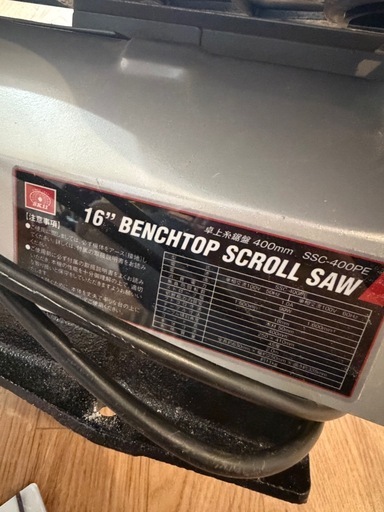 SK11 卓上糸鋸盤400mm （SSC-400PE）