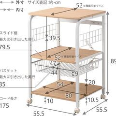 レンジ台　レンジボードの画像