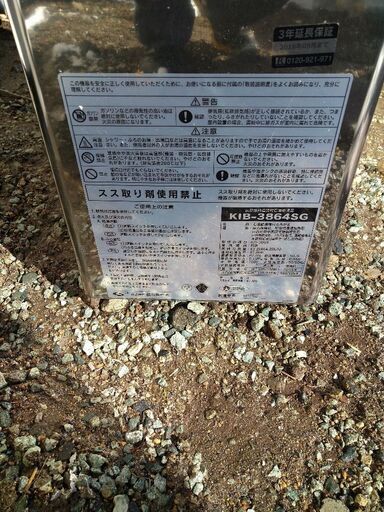 長府石油給湯器（灯油ボイラー）