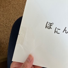 ひろさま12　だるまさんが　だるまさんの　だるまさんとの画像