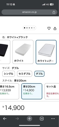 新品 マットレス