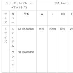 シングルベッドフレーム　シモンズ　GRANGATE 　　の画像