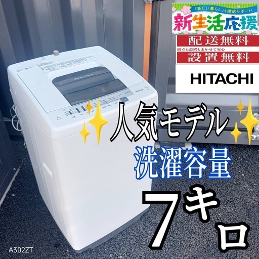 ③516番 Panasonic✨全自動電気洗濯機✨NA-F50B7‼️ (Eco Tommy) 新宿 