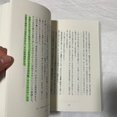 【中古】あなたはあなたなりに生きればいいの画像