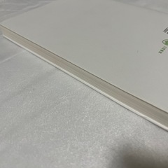 【中古】あなたはあなたなりに生きればいいの画像