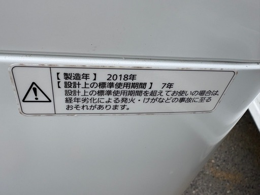 洗濯機Panasonic、5kg、2018年