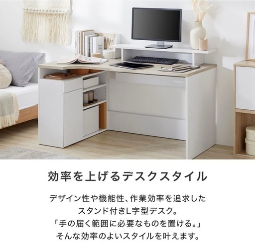 値下げ応じます！【美品／定価21,990円】L字型パソコンデスク＋上棚・ブックスタンドセット《9,999円》