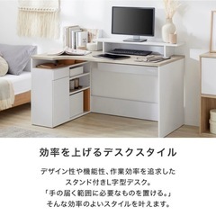 値下げ応じます！【美品／定価21,990円】L字型パソコンデスク＋上棚・ブックスタンドセット《9,999円》の画像
