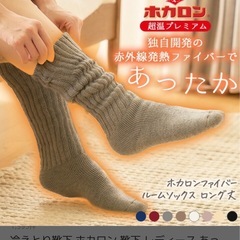 新品未使用品　ホカロン　冷えとり靴下(ロング)の画像