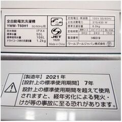 YAMADA SELECT 　洗濯機6.0kg　YWM-T60H1　動作良好　 2021年製　一人暮らし　新生活　きれい　スピードコース　3ヵ月保証　ヤマダの画像