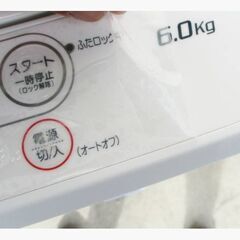 YAMADA SELECT 　洗濯機6.0kg　YWM-T60H1　動作良好　 2021年製　一人暮らし　新生活　きれい　スピードコース　3ヵ月保証　ヤマダの画像