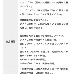 【犬印】産後の骨盤ベルトの画像
