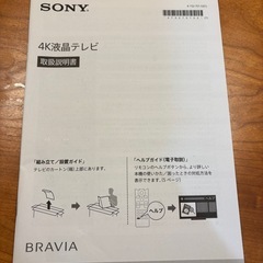 BRAVIA 65インチ　65X8500F 4K液晶テレビ①の画像