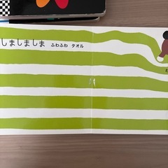 Sassy がおー！ にこにこ  しましまぐるぐる 絵本の画像