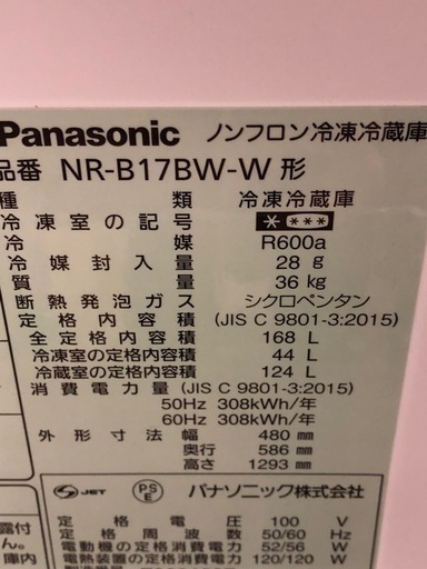 パナソニック　冷蔵庫　