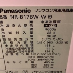 パナソニック　冷蔵庫　の画像