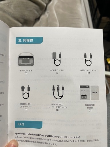 ポータブル電源　　300W