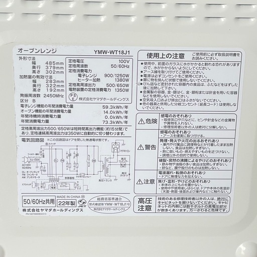 YAMADASELECT　オーブンレンジ 2022年製