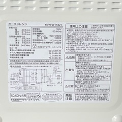 YAMADASELECT　オーブンレンジ 2022年製の画像