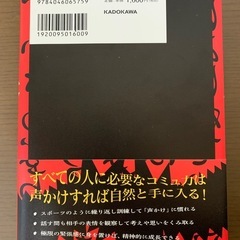 『今日のナンパ術』の画像