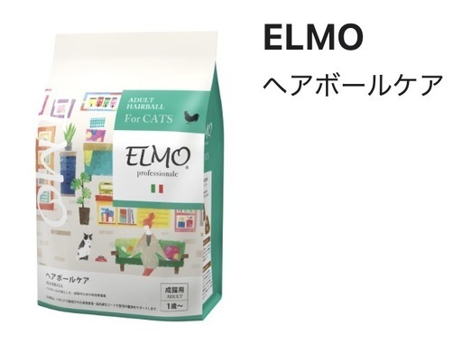 未開封猫エサ7.5万円相当　ELMOヘアボールケア計28.8kg