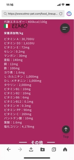 未開封猫エサ7.5万円相当　ELMOヘアボールケア計28.8kg