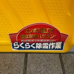 スノープッシャー スコップの画像