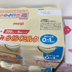 【明治ほほえみ】ミルクまとめての画像