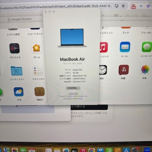 MacBook Air2024  16GB 13インチ　グレー
