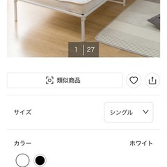 ニトリ　シングルベッド の画像