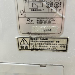 シービージャパン 洗濯機 小型 二層式の画像