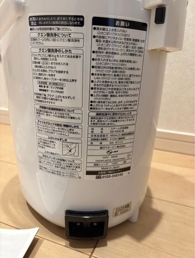 スチーム式加湿器 2023年製 EE-RS50-WA 象印 3.0L ホワイト