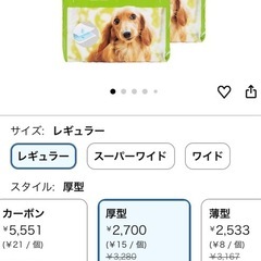 ペットシーツ　の画像