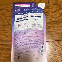 YOLU ヨル カームナイトリペア トリートメント 詰め替え ✨新品未使用品の画像