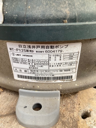 日立井戸ポンプ