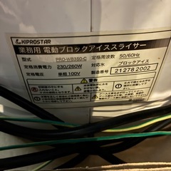 業務用かき氷機の画像