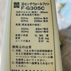National 壁掛け扇風機 F-G305C新品未使用送料無料の画像