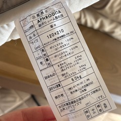 敷布団「取引中」の画像