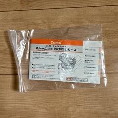 コンビ　チャイルドシートの画像