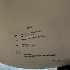 丸テーブルの画像