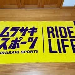 ムラサキスポーツ　大判バスタオル　売りますの画像