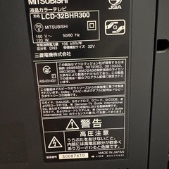 MITSUBISHI 32型　RL-1650 液晶テレビ の画像