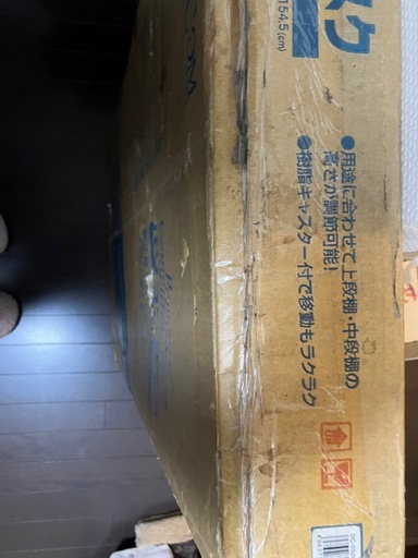 【新品未開封】パソコンデスク