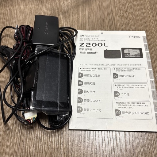 ユピテルカーレーダーZ200L