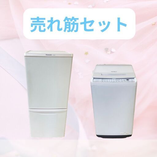家電2点セット（冷蔵庫・洗濯機）｜電子レンジ追加で生活一式対応 J31f
