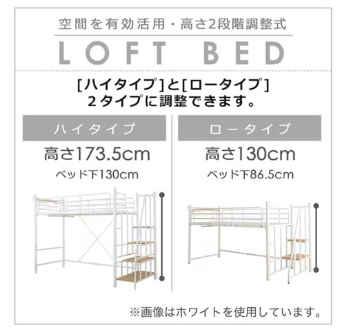 ニトリ　ロフトベッド